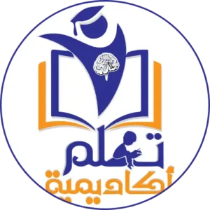 أكاديمية تعلم