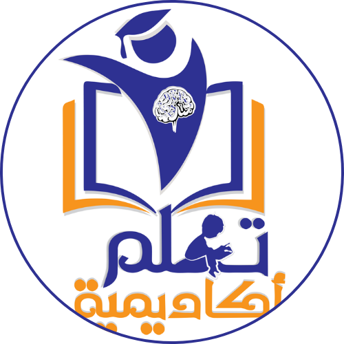 أكاديمية تعلم